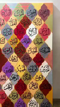 لوحة أسماء الله • صناعة يدوية • ديكور منزلي