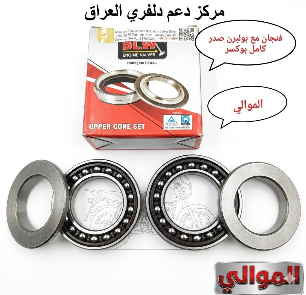 السلام عليكم ورحمه الله وبركاته اخواني 
 كل عام وانتم بالف خير أنشأ الله 
ادوات بوكسر+ ادوات بولسر نيون 150
أصلي شركة 💯💯 
يوجد توصيل بغداد وجميع المحافظات للحجز والاستفسار يرجى مراسلة الصفحة أو الاتصال على الرقم ***********
للإطلاع على باقي الادوات المتوفرة يرجى زيارة صفحتنا وتدللون
