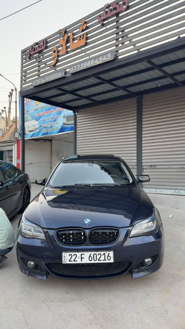 E60 بیم دبلیو 
موديل 2008 
سبوغ عام للتجميل
M سیارة فول 
530i 
رقم اربیل 
فول مواصفات 
*********** 
سعر 135 بيها مجال

