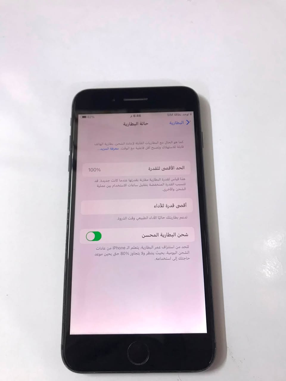 سلام عليكم للبيع ايفون 7بلص جهاز كلش كلش نظيف بطارية 100 امبدله شركة شرط ابد ميصرف شحن ذاكره 128 بصمة سيمكارت كامرات كلها شغال واضحات نموذج M فول امريكي شاشة بلادي جهاز كلها بلاد شرط انطيك ياه مكاني كركوك رقم موبايل *********** سعره 110الف وبي مجال ان شاء الله
