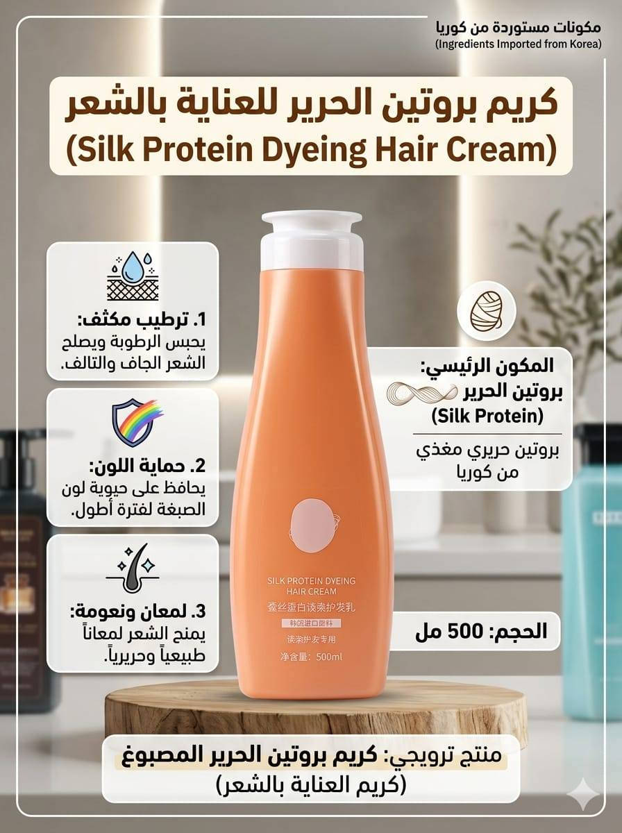 ✨🔥 تنزيلات قوية على المنتجات الكورية للعناية بالبشرة 🔥✨
💎 بشرة ناعمة • ترطيب عميق • إشراقة طبيعية 💎
وصلت أحدث منتجات العناية الكورية الأصلية 😍
🧴 كريمات تفتيح وترطيب
🌿 منتجات إزالة البقع والتصبغات
💧 نياسيناميد للعناية والنضارة
✨ عناية يومية لكل أنواع البشرة
🎉 أسعار خاصة لفترة محدودة 🎉
💰 القطعة فقط من ٣٠٠٠ إلى ٥٠٠٠ دينار 💰
✔️ جودة ممتازة
✔️ نتائج رائعة مع الاستخدام
✔️ مناسبة للاستخدام اليومي
📦 التوصيل متوفر
📩 راسلنا الآن واحجز منتجك قبل نفاذ الكمية
🌸 لأن بشرتك تستحق الأفضل 🌸
#العراق #بغداد #بشرة #العناية_بالبشرة، #بشرة_صحية، #نضارة_البشرة، #تفتيح_البشرة #منتجات_كورية
 #جمال_كوري #البصره #الموصل 
@الجميع موصل, نينوى


**إذا كنت صاحب هذا الإعلان وتريد حذفه لأي سبب، رجاءا أرسل رسالة إلى الدعم الفني**