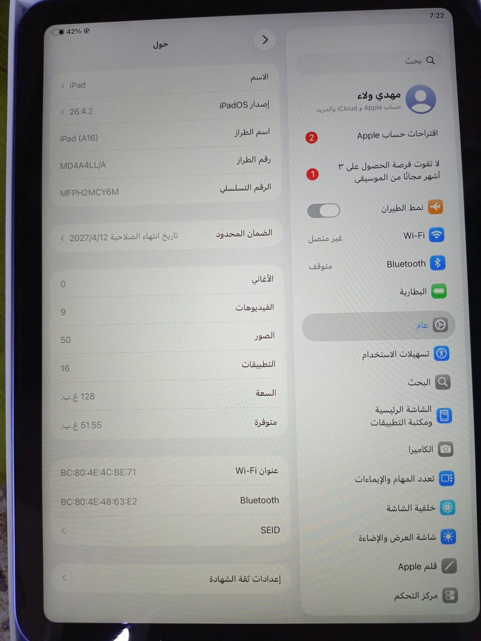 سلام عليكم ايباد 11 للبيع ذاكر 128 بطاريه 100 الايباد بحاله الوكاله سعر 550 وبي مجال العنوان ناصريه مركز ***********
