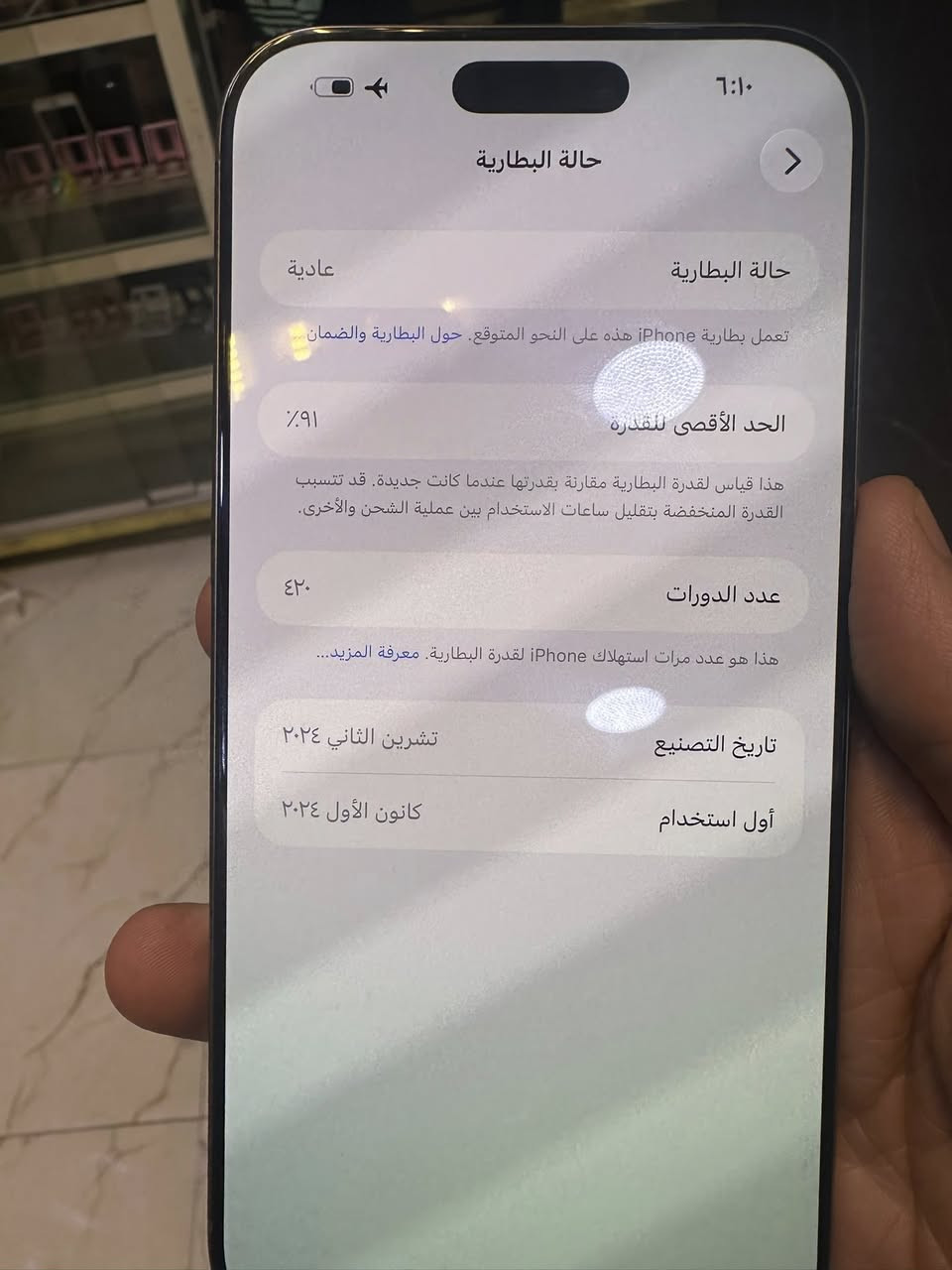 ١٦ برو ماكس لون المميز صحراوي
ذاكره ٢٥٦. // بطاريه ٩١ عدد دورات الشحن ٤٢٠ 
الجهاز فقط مستبدل قاعده شحن ومكفول كفاله عامه 
سعره مليون و٥٠ ألف فقط  .. بدون باكيت 
متوفر يم سنتر الحربي الرمادي شارع السينما فرع الشعبيه
للتواصل خاص أو اتصال أو واتس 
***********

