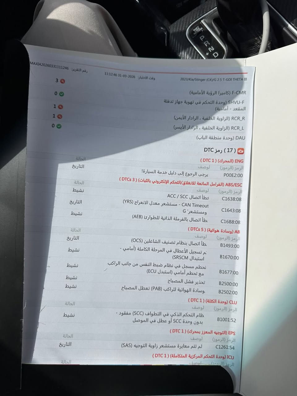 بيع او مراوس 
السعر ١٧٨

🚗 للبيع – كيا ستينجر 2023 فول مواصفات  

🔹 الموديل: 2023 (آخر إصدار)  
🔹 الفئة: GT-Line فل كامل  

🔹 المحرك: 2.5 تيربو – 4 سلندر  
🔹 القوة: حوالي 300 حصان  
🔹 الرقم: بغداد  
🔹 الموقع: كربلاء المقدسة  

✨ المواصفات:  
✔ سقف بانوراما  
✔ بصمة أبواب + تشغيل بصمة  
✔ تبريد ثنائي (دبل زون)  
✔ نظام Auto Hold  
✔ مرايا شفط + شاير  
✔ نظام ترحيب (إضاءة الأبواب + شاشات)  
✔ مقاعد جلد (حضن) كهرباء + تدفئة  
✔ كاميرا خلفية + حساسات  
✔ حساس أمطار  
✔ شاشة كبيرة  
✔ رادار أمامي وخلفي  
✔ شاحن لاسلكي  
رادار جانبي
تشغيل عن بعد
سايد بريد بصمة
خمس انضمة قيادة
حساسات خلفيه 
كشنات كهرباء السايق +الصدر
شاشه كبيره ابل كار بلي +اندرويد اوتو
ويل ١٨ +فجوج برمبو
سبايدر خلفي ابو اللد وي السكن والبريك
✔ نظام صوتي Harman Kardon – 15 سماعة  
كير at ٨سرعات

🛠 الحالة:  
✔ مكفولة (محرك + كير)  
- باب الراكب ربع صبغ  
- بنيد مصبوغ  
صدر امامي خلفي جديد
تبريد ثلج قطعتين 
📞
تعديل في الشاصي فقط بدون كص او لحيم


**إذا كنت صاحب هذا الإعلان وتريد حذفه لأي سبب، رجاءا أرسل رسالة إلى الدعم الفني**