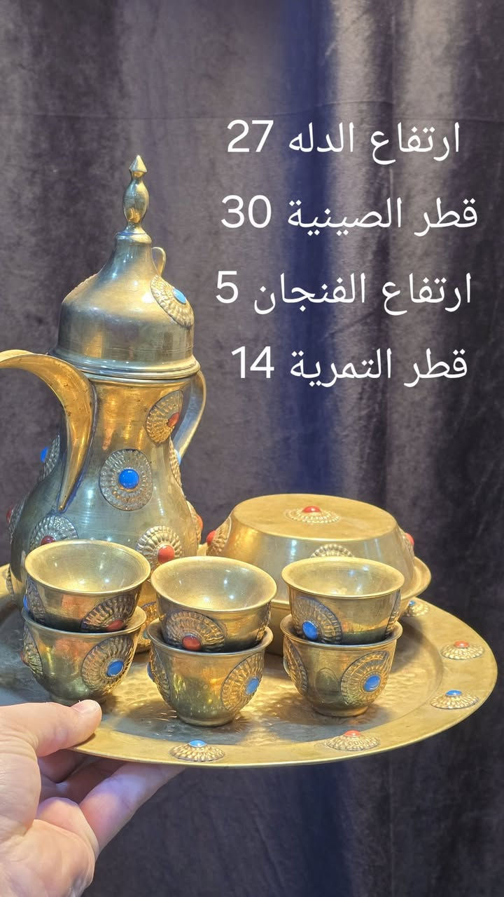 من اروع القطع الانتيك والسيتات العربية سيت دلة +فناجين عدد ٦ +تمرية +صينية السيت بالكامل مصنوع من النحاس الثقيل مرصع بالاحجار الكريمة القياسات موضحة بالكامل بالصورة السيت خالي من اي ضرر( صناعة الهند ) جودة عالية جدا يصلح للاستعمال او تاخذونه هديه لشخص عزيز على قلبكم السعر (٩٥ الف ) والتوصيل مجاني 🤍✅️


**إذا كنت صاحب هذا الإعلان وتريد حذفه لأي سبب، رجاءا أرسل رسالة إلى الدعم الفني**