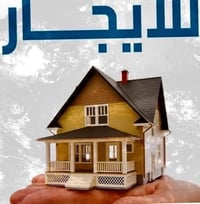 بيت للايجار • الزعيلات • ٢٠٠م