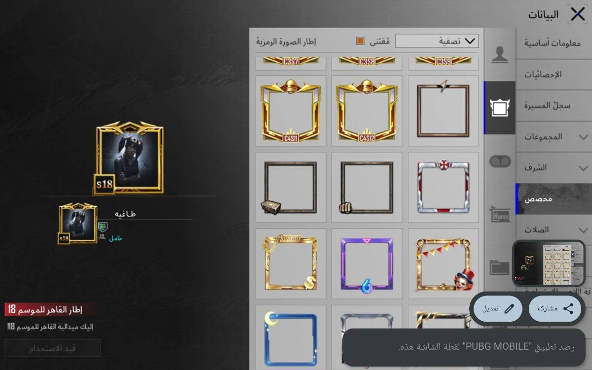 حساب مرواس او بيع حسب القناعه
13 كونكر اطار رزنت ايفل
القبطان +الطيار كاملات
ايدي الحساب 5210319792
مرخصه الادمن


**إذا كنت صاحب هذا الإعلان وتريد حذفه لأي سبب، رجاءا أرسل رسالة إلى الدعم الفني**