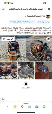 دايون • كلك2 • كربلاء