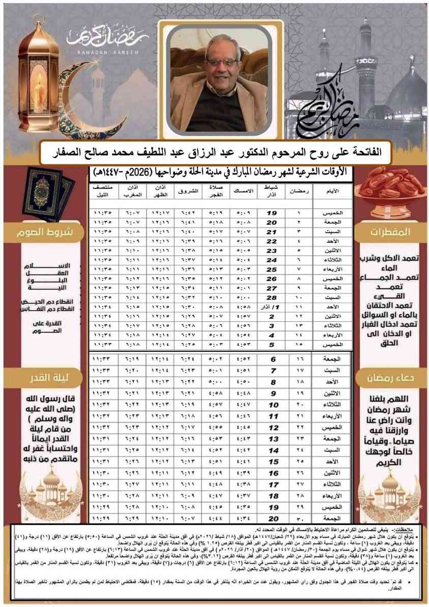 📚✨ مكتبة الموسوي ترحب بكم ✨📚
كل ما تحتاجه في مكان واحد!
امساكية شهر رمضان المبارك 
١٠٠ نسخة ورق عادي السعر ١٠٠٠٠
٥٠ نسخة ورق عادي السعر ٦٠٠٠
١٠٠ نسخة ورق لماع لاصق ٢٥٠٠٠
٥٠ نسخة ورق لماع لاصق ١٥٠٠٠
📍 الموقع:
الحلة – شارع المستشفى الجمهوري – حي الأمير
(مقابل دائرة صحة بابل)

📞 للتواصل:
***********

🛍️ خدماتنا:
 • قرطاسية لجميع المراحل
 • ألعاب تعليمية وترفيهية
 • إكسسوارات موبايل
 • هدايا مميزة لجميع المناسبات
 • استنساخ وطباعة
 • صور فورية وكبس هويات
 • تغليف حراري وورقي
 • دفاتر وكراسات حسب الطلب

🚚 خدمة توصيل متوفر
