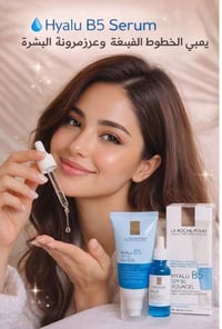 بوكس عناية • ترطيب • تفتيح