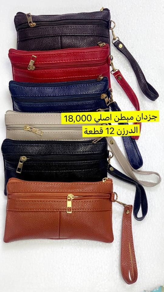 ✨ تشكيلة جزدان تجنن ✨
موديلات عصرية 🔥 خامة ممتازة 💎 ألوان متنوعة ترضي كل الأذواق

📦 بيع بالجملة فقط
🚚 توصيل لكل المحافظات
 للحجز والاستفسار مراسلتنا 
او على الرقم *********** واتساب تلجرام
