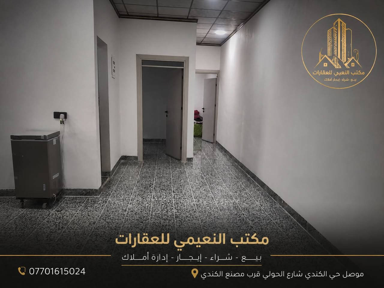 حصرياً لدى مكتب النعيمي للعقارات 🌐

🏡 مكتب النعيمي للعقارات

للبيع – بيت طابق ونصف

📍 الموقع: حي الكندي الثانية (الشبكات) قرب مولدة الأحبة.

مواصفات العقار:

 ▪️ بيت طابق ونصف. 
▪️ بناء حديث. 
▪️ المساحة: 150 متر².
 ▪️ الواجهة: 6.25 متر. 
▪️ العمق: 24 متر. 
▪️ جنس العقار: ملك صرف.

💰 السعر: 130 مليون دينار قابل للتفاوض (بي مجال).

📞 للاستفسار والمعاينة: ***********
 ***********

📍 عنوان المكتب: الموصل – حي الكندي شارع الحولي – قرب مصنع الكندي.

مكتب النعيمي للعقارات ثقتكم أساس نجاحنا.
