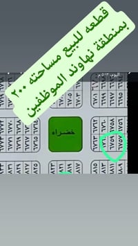 منطقة الموظفين • ٢٠٠م • ماء كهرباء مجاري