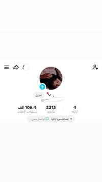 حساب تيك توك • للبيع