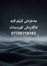 مخزن • إيجار • السليمانية