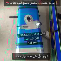 قطع غيار • كماليات بنكو • بصرة الدير