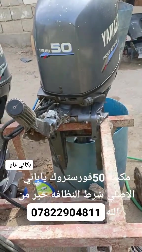 ***********
بكاني فاو
