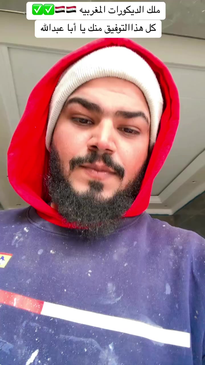 ملك الديكورات المغربيه @إشارة علي الزبيدي. شركة روعة اعمار العراق / جوتن الكرادة هيثم ديكورات علي خزعل للديكورات والأصباغ علي حسن كاظم العگيلي صديق علاء بلاتينيوم العراق


**إذا كنت صاحب هذا الإعلان وتريد حذفه لأي سبب، رجاءا أرسل رسالة إلى الدعم الفني**