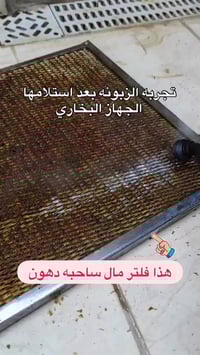 جهاز تنظيف • لكل أم • يسهل الشغل