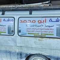 صيانة تبريد • سبليت • حي الشهداء
