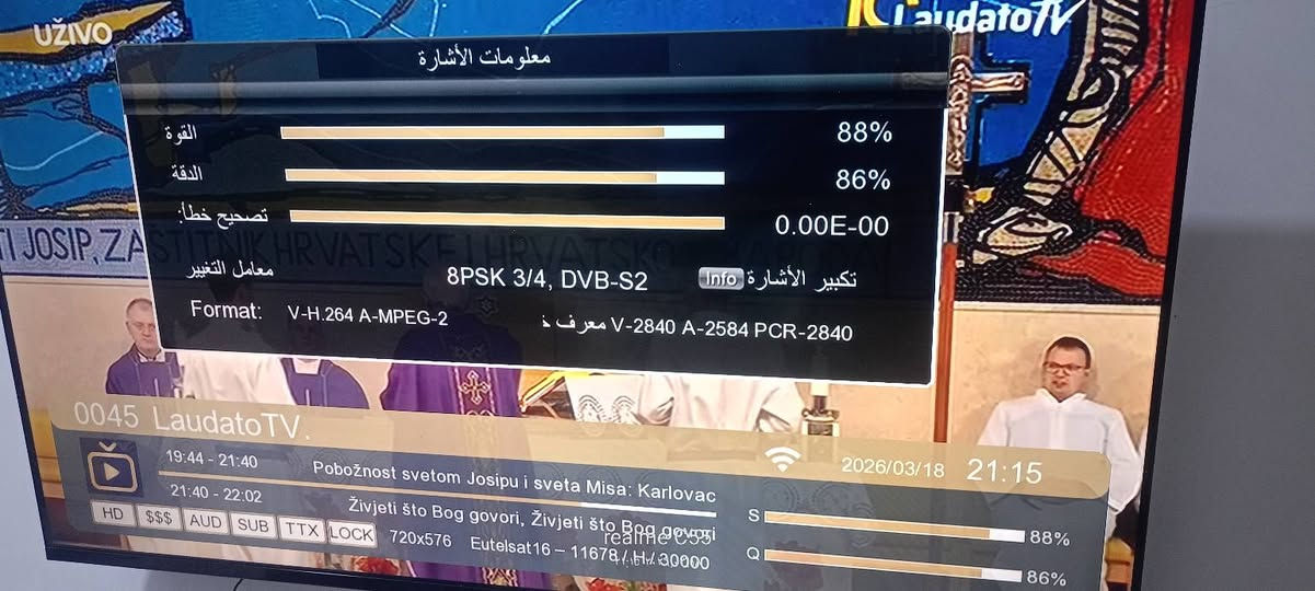 التقاط القمر يوتلسات 16 في الديوانية/ الزيتون 
بكافة تردداته وقنواته وباشارة ممتازة جدا لمشاهدة 
دوري أبطال أوروبا والدوريات الاوربية وكاس العالم
 للاتصال ***********
