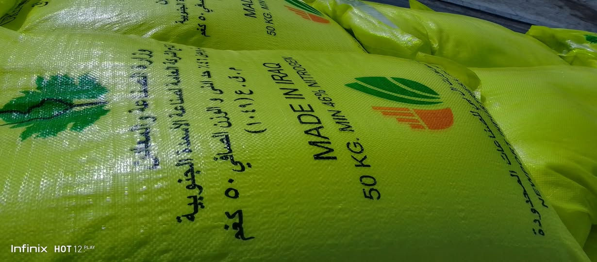 يوجد لدينا سماد يوريا العراقي صناعه الحمدانيه .علوه بغديدا ***********
