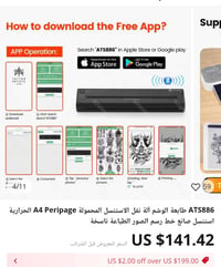 طابعة وشم • ماركه