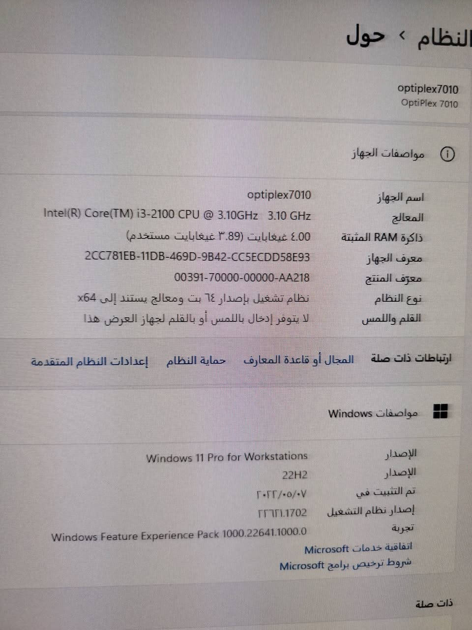 🔥 للبيع كمبيوتر كامل + شاشة Dell – جاهز للاستخدام 🔥
🖥️ Dell OptiPlex 790
⚡ Intel Core i3 الجيل الثاني
⚡ RAM 4GB
⚡ HDD
⚡ Windows 11 – 64bit
✅ نظيف جدًا
✅ شغال 100% بدون أي مشاكل
🎮 يشغل ألعاب متوسطة وقوية نسبيًا مثل:
Minecraft
Fortnite (على إعدادات منخفضة)
League of Legends
CS:GO
Dota 2
📺 شاشة Dell أصلية
⌨️ كيبورد RGB+ ماوس
🎯 مناسب للدراسة، الشغل، التصفح، والألعاب
💰 السعر: 170,000 دينار (قابل للتفاوض البسيط)
📞 للتواصل: *********** (واتساب فقط)
