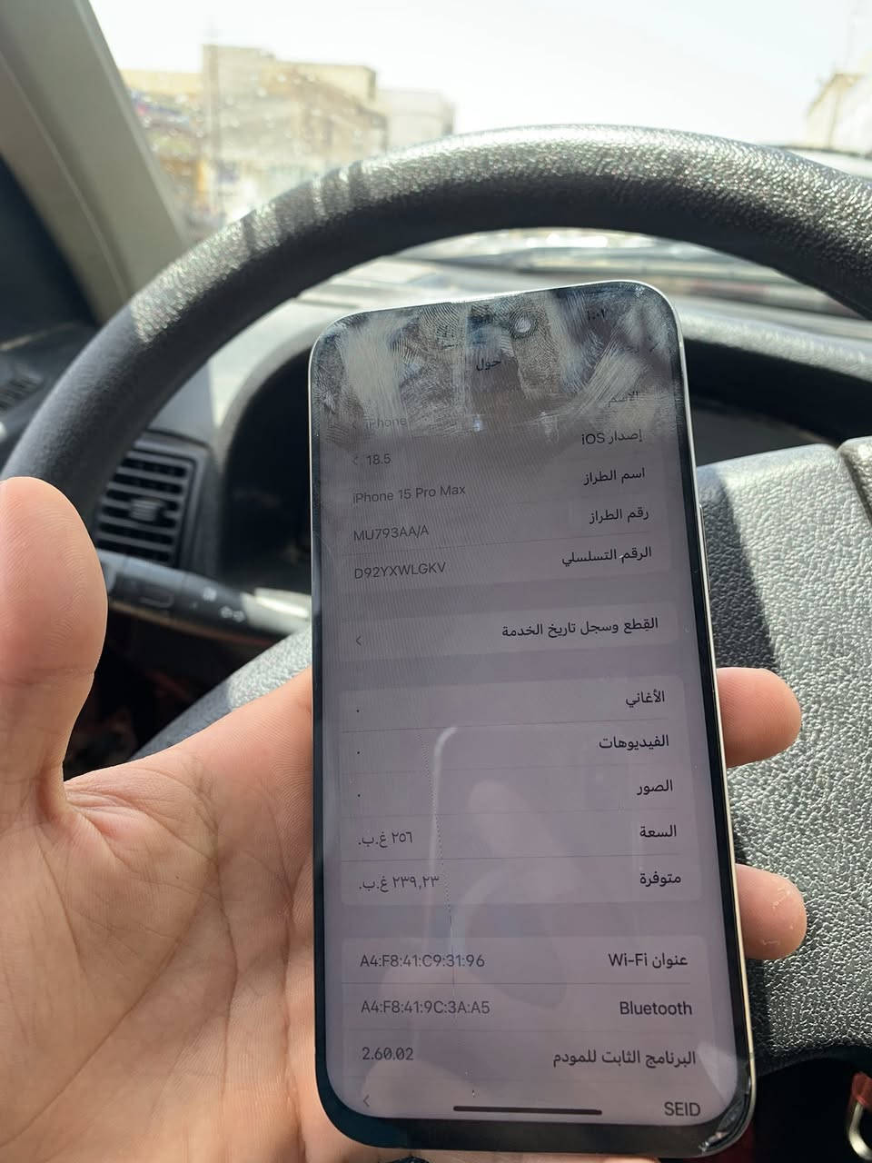 15 برو ماكس ماستر بطارية 84 مبدل شاشة ذاكرة 256 

سعرة 620 مكاني نجف والشاشة بيهة فطر 

***********
