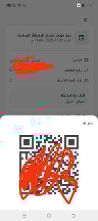 حجز مركزي • اربيل • سعر مناسب