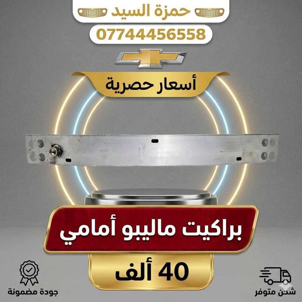 غراض ماليبو حجز واتساب ***********
