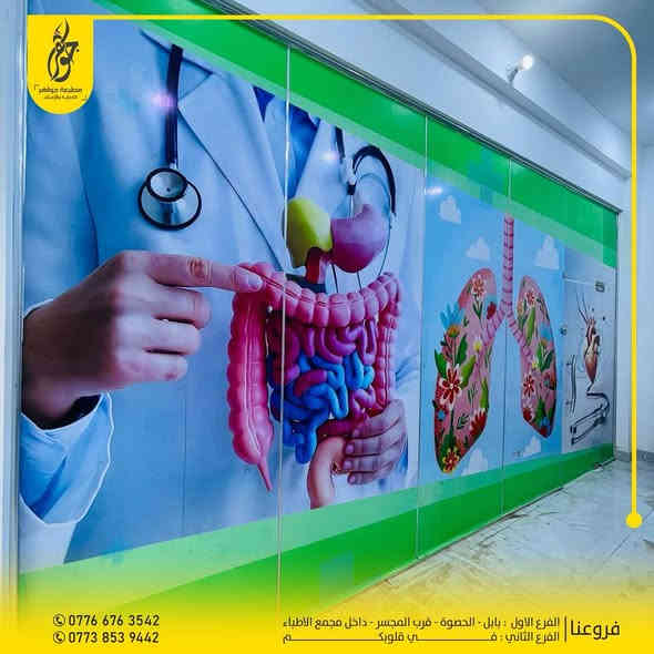 صنع في جواهر ✅
تنفيذ وتجهيز اعلانات مجمع عالم الطب التخصصي
جودة عالية ودقة وجمال لا نهاية له
بعض اعمالنا المميزة 
للطلب مراسلة الصفحة او زيارة موقعنا
*********** - ***********
بابل - الحصوة - مقابل المجسر - داخل مجمع مدينة الطب
