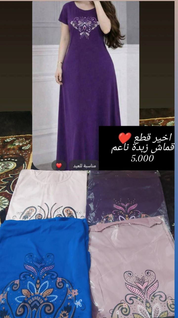 بيهن توصيل مجاني
تخفيضات على اخر قطع ❤️


**إذا كنت صاحب هذا الإعلان وتريد حذفه لأي سبب، رجاءا أرسل رسالة إلى الدعم الفني**