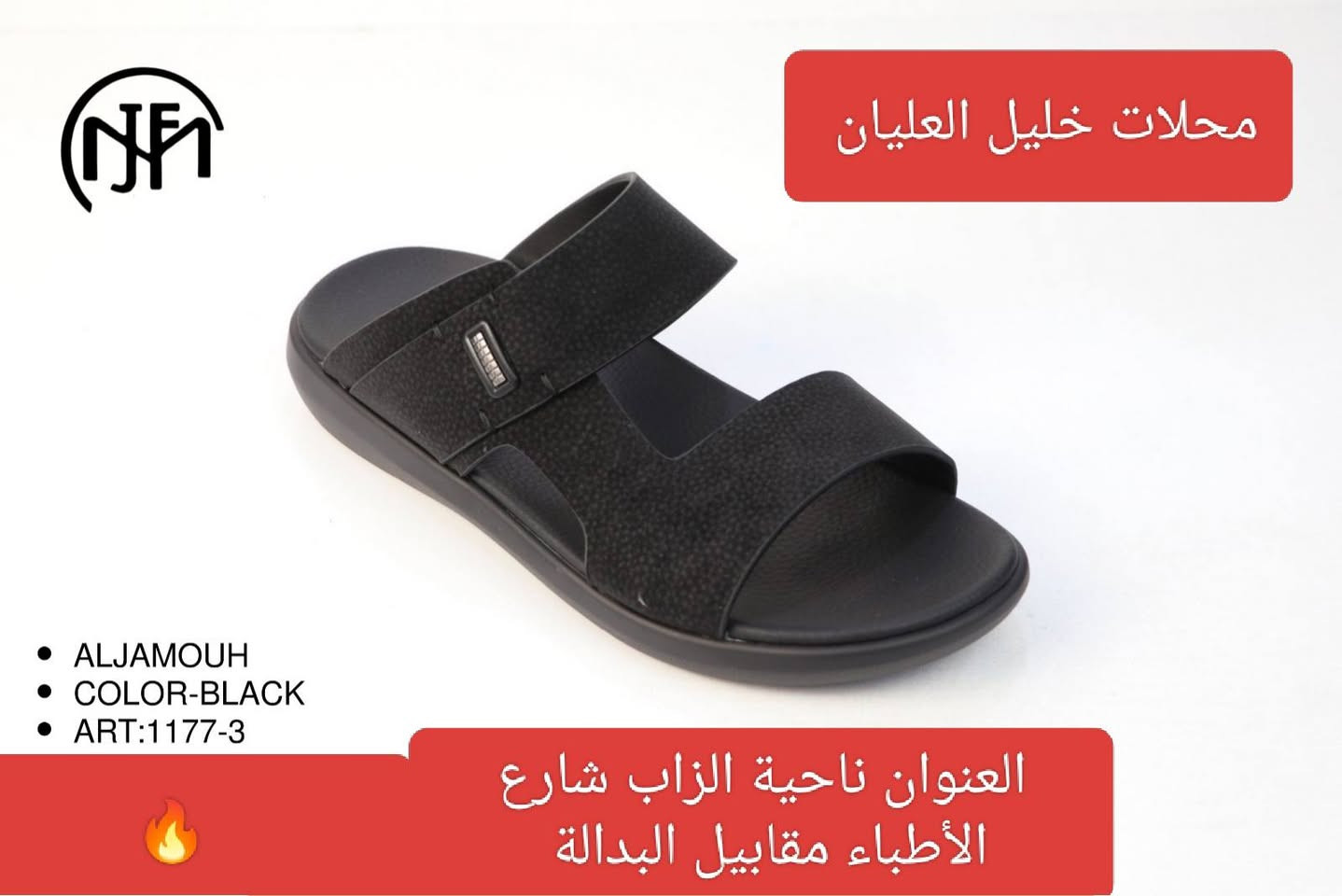 يتوفر شحاطات ✅رجالي شبابي ولادي
جديد وحصري 🔥وموديلات جديده 
وانيقة  كف+إصبع ✅✅🔥🔥
✅ الدبان طبي لراحة قدميك طول اليوم
✅ افضل جودة
⚠️ جميع منتجاتنا عالية الجودة نهتم بزبائننا 
العنوان ناحية الزاب شارع الأطباء مقابيل البدالة 
✅محلات خليل العليان ✅***********
