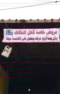 الشارع العريض • قرب سيارات العسكري • اكسسوارات سيارات