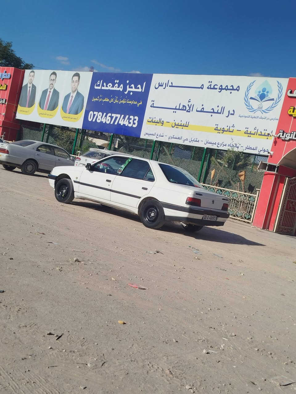 السلام عليكم
بيجو  2010  داخل بيجي مرغوب رقم نجف دولي بسمي شرط التحويل   سنويته  لل28 مكينه كير حداديه كله جديد ع ايدي مسويهن مشط ستيرن شاده جديد  تبريد شغال كمبريسر جديد شاده  تخم تاير قبل اسبوع شادهن  كهربائيات كله شغاله من طول للطول  بجم لميس محدث لايتات ودعاميه  سياره لاضربه ولا صبغ ولا تبديل فقط شوف العين الي بيه  رايده  38وبيه مجال للشراي  الي يشوفه غاليه يعبر منشور وكلشي اكو بلسوك سياره جاهزه من كلشي كبل للشارع      او مراوس  بسايبا خصوصي نضيفه 

مكاني نجف ومتواجد ع خاص


**إذا كنت صاحب هذا الإعلان وتريد حذفه لأي سبب، رجاءا أرسل رسالة إلى الدعم الفني**