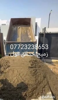 خدمات توصيل • البصره • أسعار مناسبة