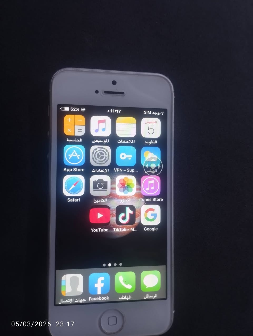 ايفون فايف جهاز تحفه لحد الان مامفتوح نضيف حيل ذاكره ٣٢ 
بطاريه بحدود ال ٨٠ الجهاز جان مضموم شخط مابي كله شغال صوت عالي حيل  سيمكرت اتصال تصفح كله شغال سعر ٣٥ أو مراوس مكاني فلوجه شارع العام 
*********** اتصال و واتساب
