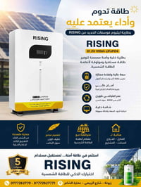 بطارية LiFePO4 • 51.2V 100Ah • ضمان ٥ سنوات
