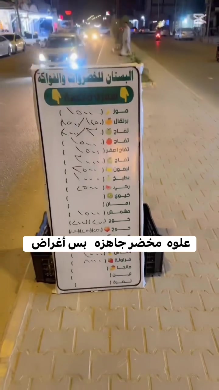 من رخصة الادمن المحترم مكاني السماوه
علوه  مخضر جاهزه   بس أغراض 

ميوز العدد٧  

ميزان كتروني ١٥٠ كيلو 

ميزان عادي 

ميز مكتب 

تصميم ديكور كلش حلو

  الأغراض كلها جدد    

 رقم  مكلف    *********** ‏وتساب مليون و ٢٥٠
