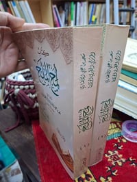 كتب نادرة • ريحانة الألبا • لمح الملح