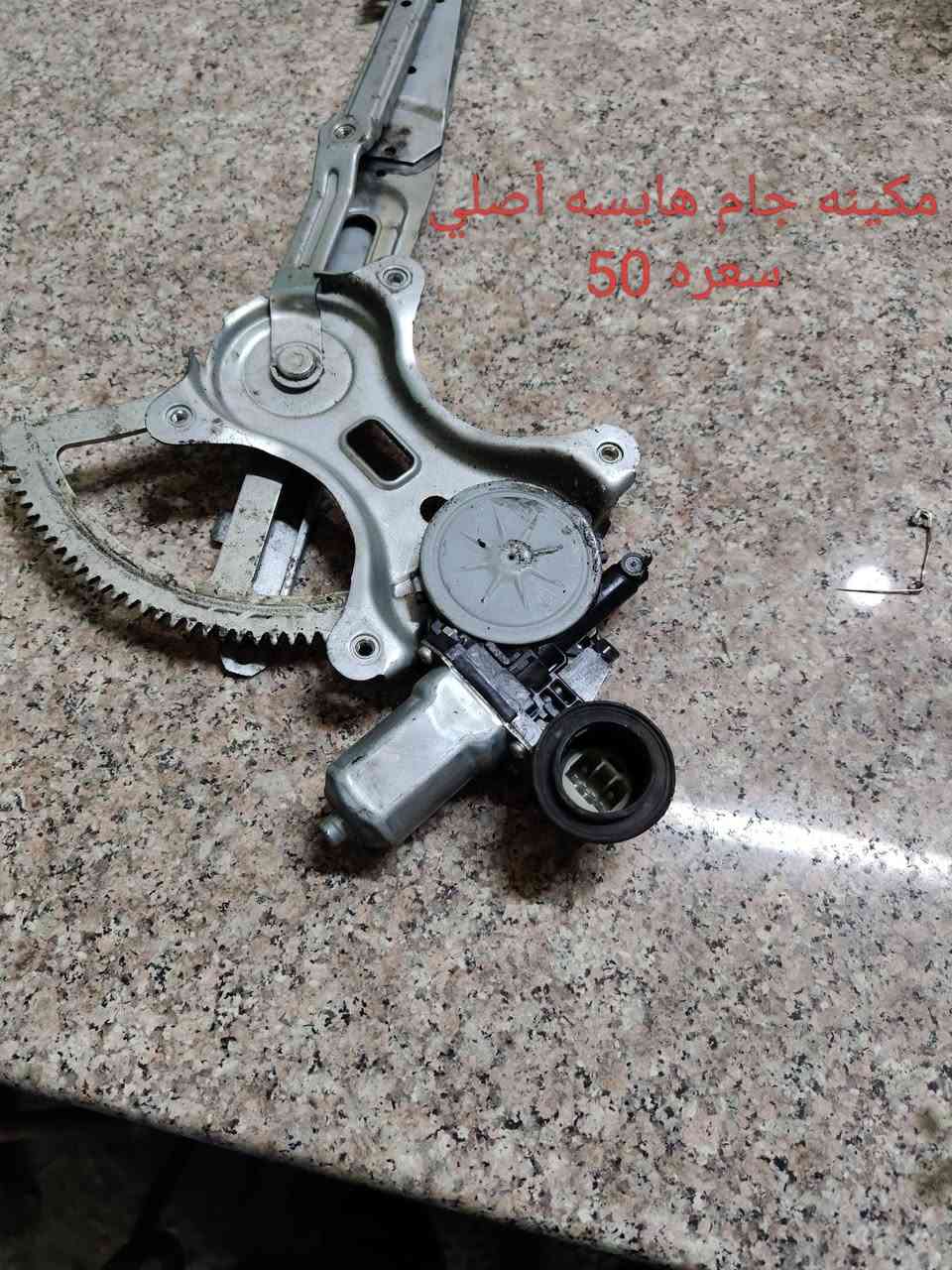 يالله سلام عليكم نوفر لكم ادوات هايسه الأصلي باسعار مناسبة جدا عنوان محل كربلاء باب طويريج الاستفسار اتصال ع رقم ***********
