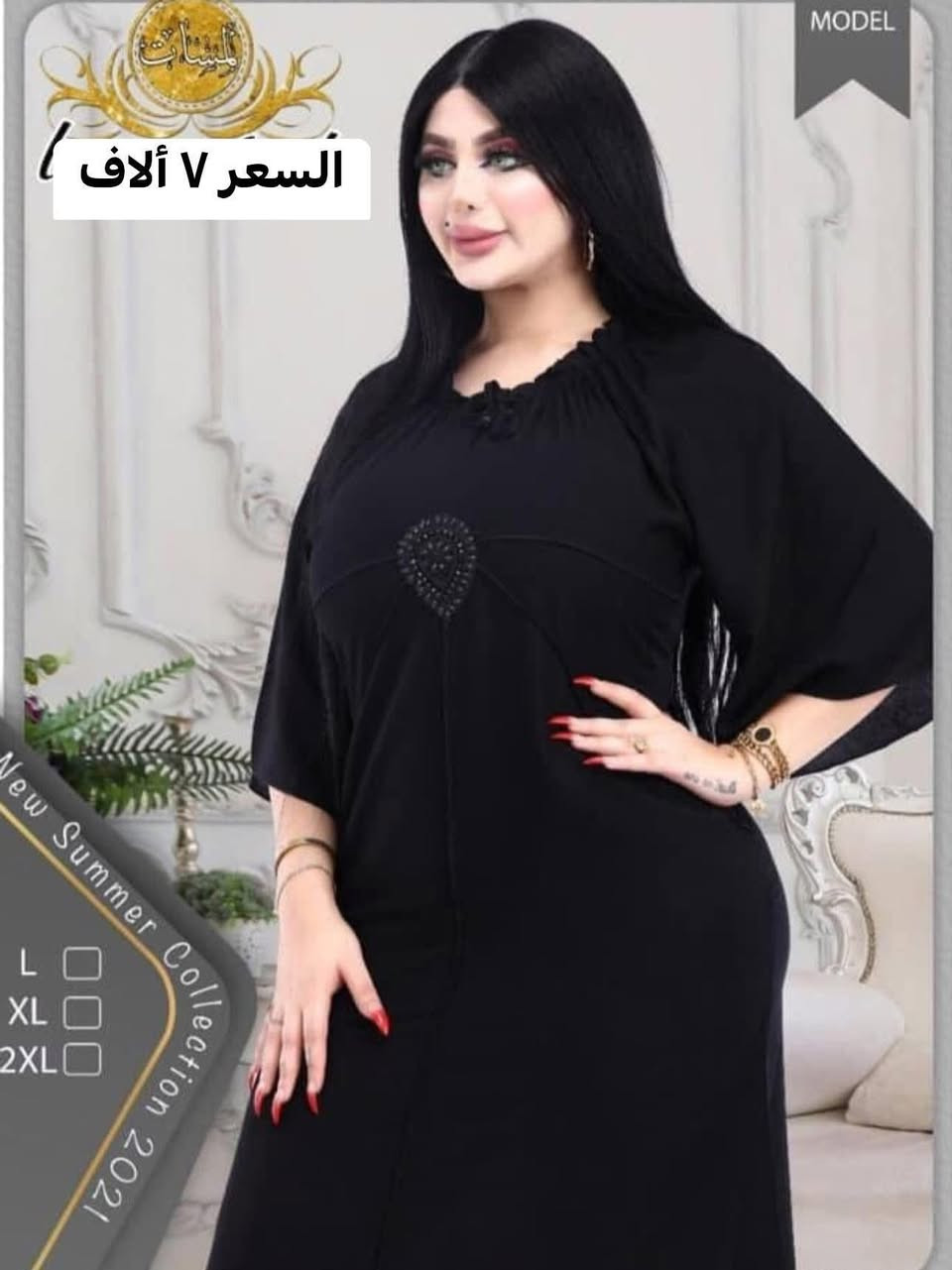يارزاق 😍 شوفولي الجمااااال

❇️اي اختلاف عن الصور سواء قماش او فصال يرجع الطلب بيد المندوب 
 
للحجز والاستفسار مراسله الصفحة 📲

⭕️توجد خدمة توصيل
🎯داخل الكوت ٢٠٠٠  / اقضيه ٤٠٠٠ /بغداد ٥٠٠٠ دينار
🧭وبقيه المحافظات ٦٠٠٠ دينار 🚗…


**إذا كنت صاحب هذا الإعلان وتريد حذفه لأي سبب، رجاءا أرسل رسالة إلى الدعم الفني**