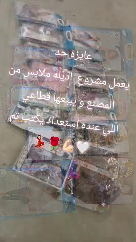 نداء لكل تجار ملابس  📢تم إنشاء جروب وتساب لتجارة الملابس في حرق اسعار سعر المصنع يفرق تم وشوف بنفسك مش هتندم🥳💪


**إذا كنت صاحب هذا الإعلان وتريد حذفه لأي سبب، رجاءا أرسل رسالة إلى الدعم الفني**