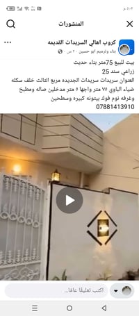 السريدات الجديده • ٧٥م • سند ٢٥