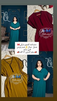 #موسم_الصيفي_2026_يم_جملة_الياقوت_وبس تفاصيل اكثر راسلوني  تلي👈https:/...