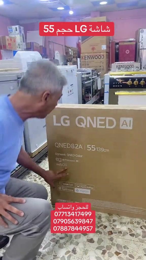 شاشة LG حجم 55 شركة خوشناو الاصلي/ معرض الشمس التجاري / بغداد الطوبجي / مقابل مدرسة السللم الايتدائية


**إذا كنت صاحب هذا الإعلان وتريد حذفه لأي سبب، رجاءا أرسل رسالة إلى الدعم الفني**