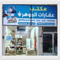 حي الصدر • ٢٥٠م • غرفتين