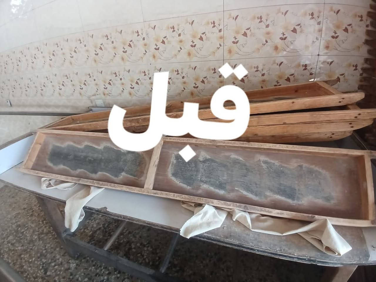 تجديد وجلي الطاوليات تبديل معاكس 6 ملم بختصار يرجع طاوليك جديد ناغذ منك يوميه وجبه حته منثر على شغلك ونقل مجاني جميع مناطق بغداد الاتصال ***********
