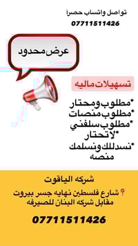 قروض • أقساط قليلة • بنك الرافدين